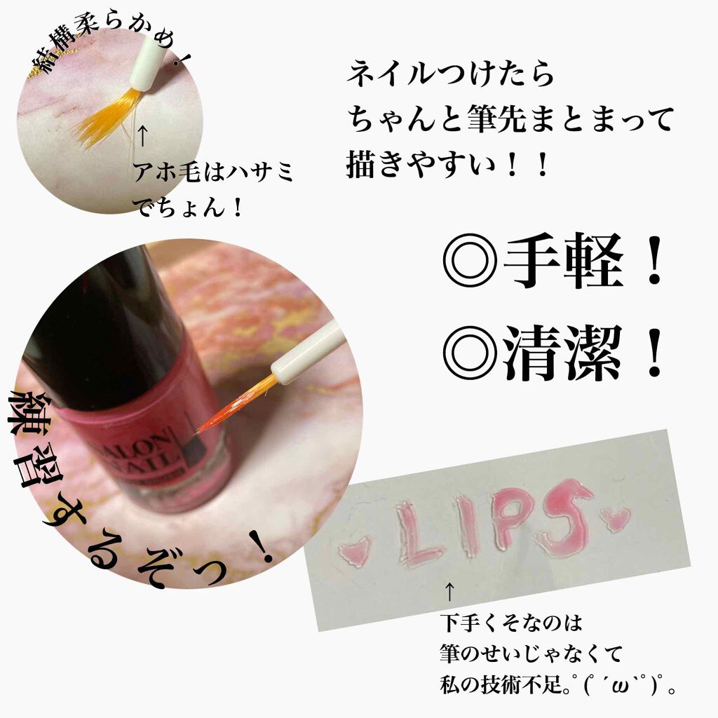 ミニネイルアートブラシ/DAISO/ネイル用品を使ったクチコミ(4枚目)