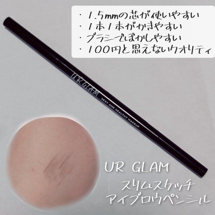 スリムスケッチアイブロウペンシル/U R GLAM/アイブロウペンシルを使ったクチコミ(3枚目)