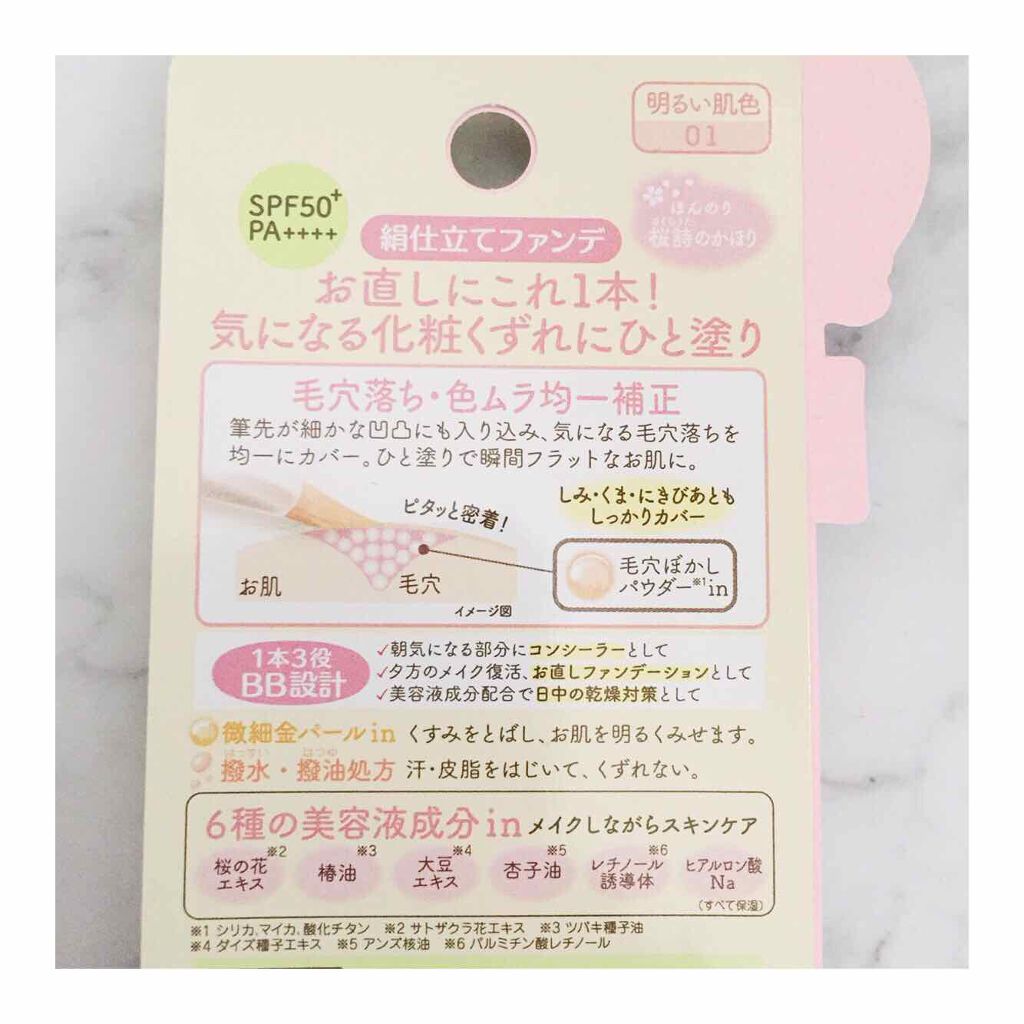 BBリキッドペン/舞妓はん/BBクリームを使ったクチコミ(2枚目)