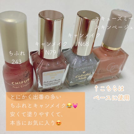 カラフルネイルズ/キャンメイク/マニキュアを使ったクチコミ(4枚目)