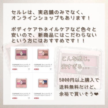 miyabi  ☺︎ on LIPS 「【人気シリーズの旧品が安い🤍】CANMAKEのパーフェクトスタ..」（3枚目）