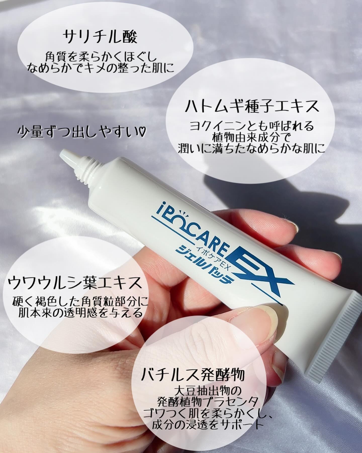 イポケアEX ジェルパッチ/ブレーンコスモス/その他スキンケアを使ったクチコミ（2枚目）