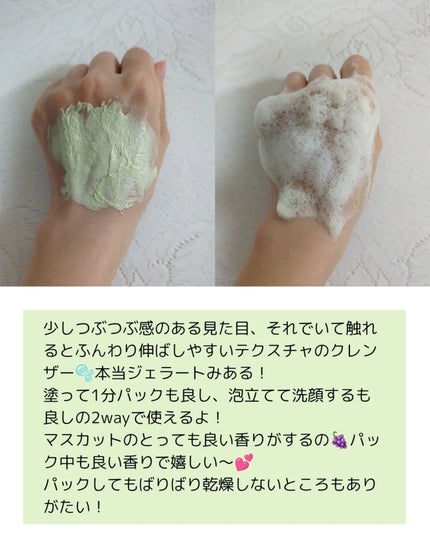 リデンス グレープポアパック&クレンザー/redence/その他洗顔料を使ったクチコミ(4枚目)