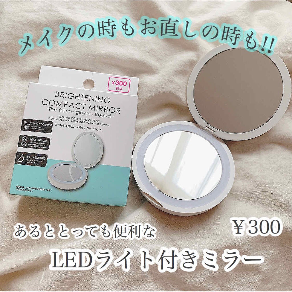 枠が光るLED付ミラー スクエア/DAISO/その他化粧小物を使ったクチコミ(1枚目)