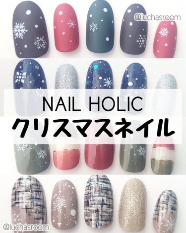 ネイルホリックでクリスマスネイル💅🏻🎄

現在販売中のネイルホリック定番色のみで、４デザイン作製しました！

①深みクリスマスカラーをマット仕上げで♡BR311は色番はブラウンですが、レッドに近い色味。ブラウンを使えば、クリスマスカラーでも落ち着いた印象に✨

②澄んだ冷たい空気をイメージ。BL913は青紫に近いネイビーで、雰囲気のある仕上がりに♡シルバーラメ、オーロラホロ、シールを添えるだけで簡単冬ネイル❄

③くすんだクリスマスカラーでボーダーネイル！ベースに乳白色のWT038を使うことで、ホワイトの主張を抑えています。

④細筆のアートシリーズで、ツイードネイルにしました。細筆をお持ちの方は、もう1色増やすとよりツイードらしく仕上がりそう。

#ネイルホリック #クリスマスネイル #クリスマスネイル2022 #冬ネイル #冬ネイル2022 #冬ネイルデザイン #ネイルデザイン #プチプラネイル #セルフネイル #マニキュア #ネイルポリッシュ #ボーダーネイル #マットネイル #雪の結晶ネイル #ツイードネイル の画像 その0