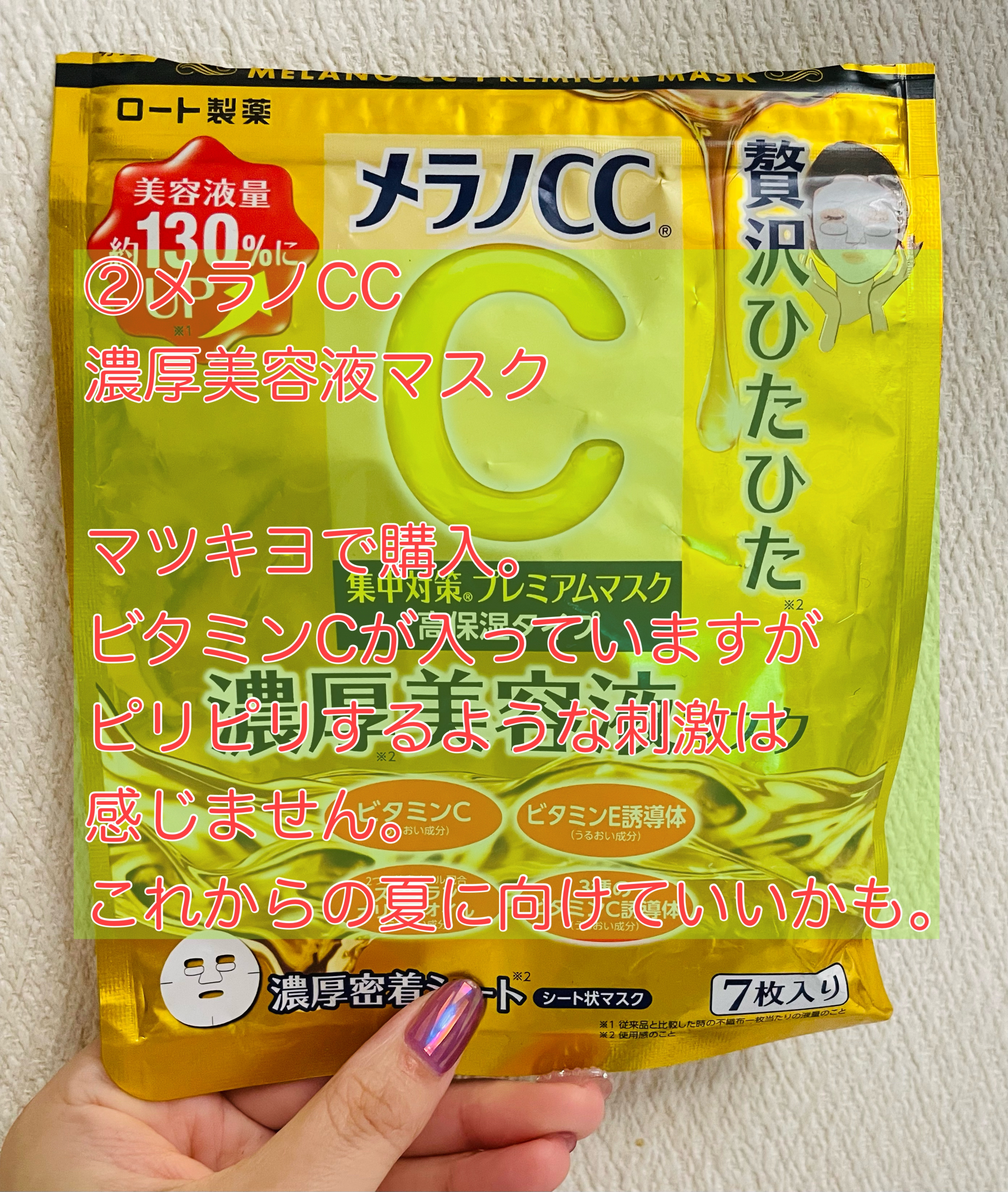 ワフードメイド 酒粕マスク/pdc/シートマスク・パックを使ったクチコミ（3枚目）