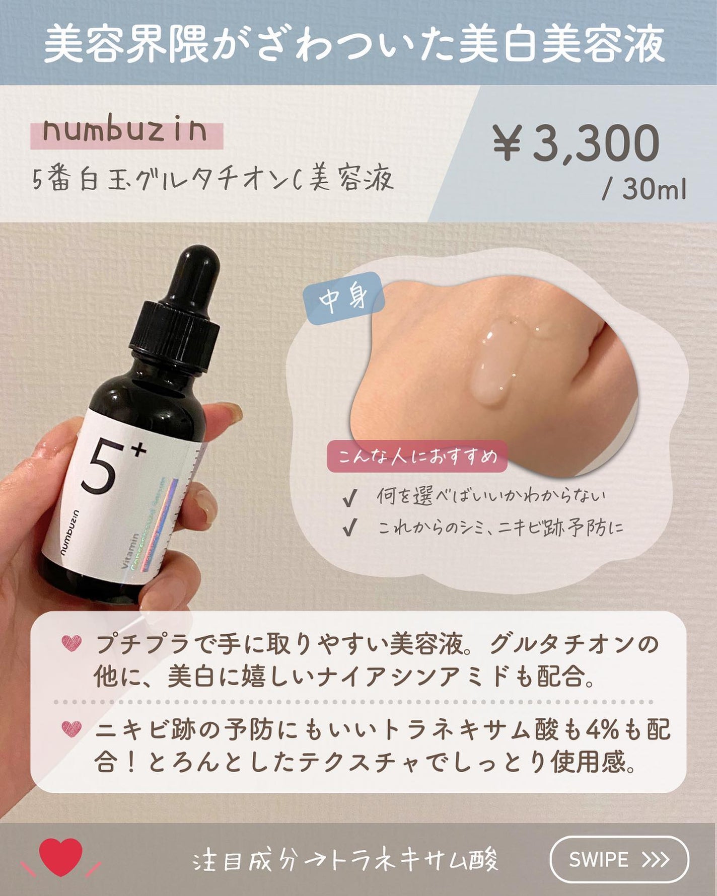 らな ♡ 韓国スキンケア / 韓国コスメ on LIPS 「👈🏻スキンケアについて語るアカウント【美白ガチ勢が推してる!塗..」(3枚目)