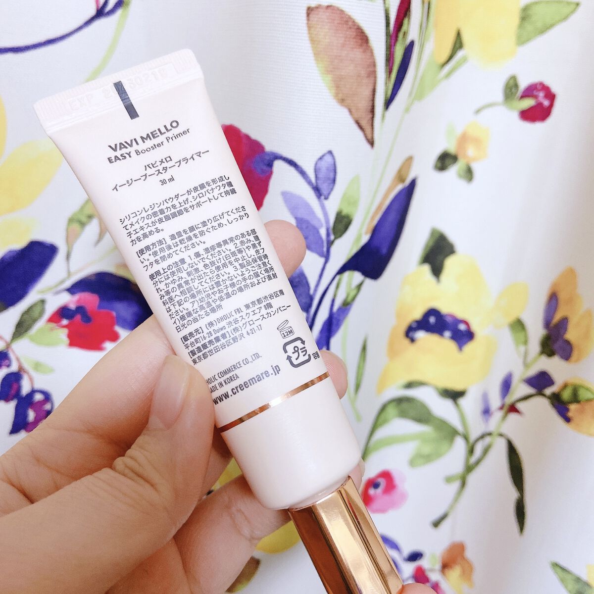 イージーブースタープライマー/VAVI MELLO/化粧下地を使ったクチコミ（2枚目）