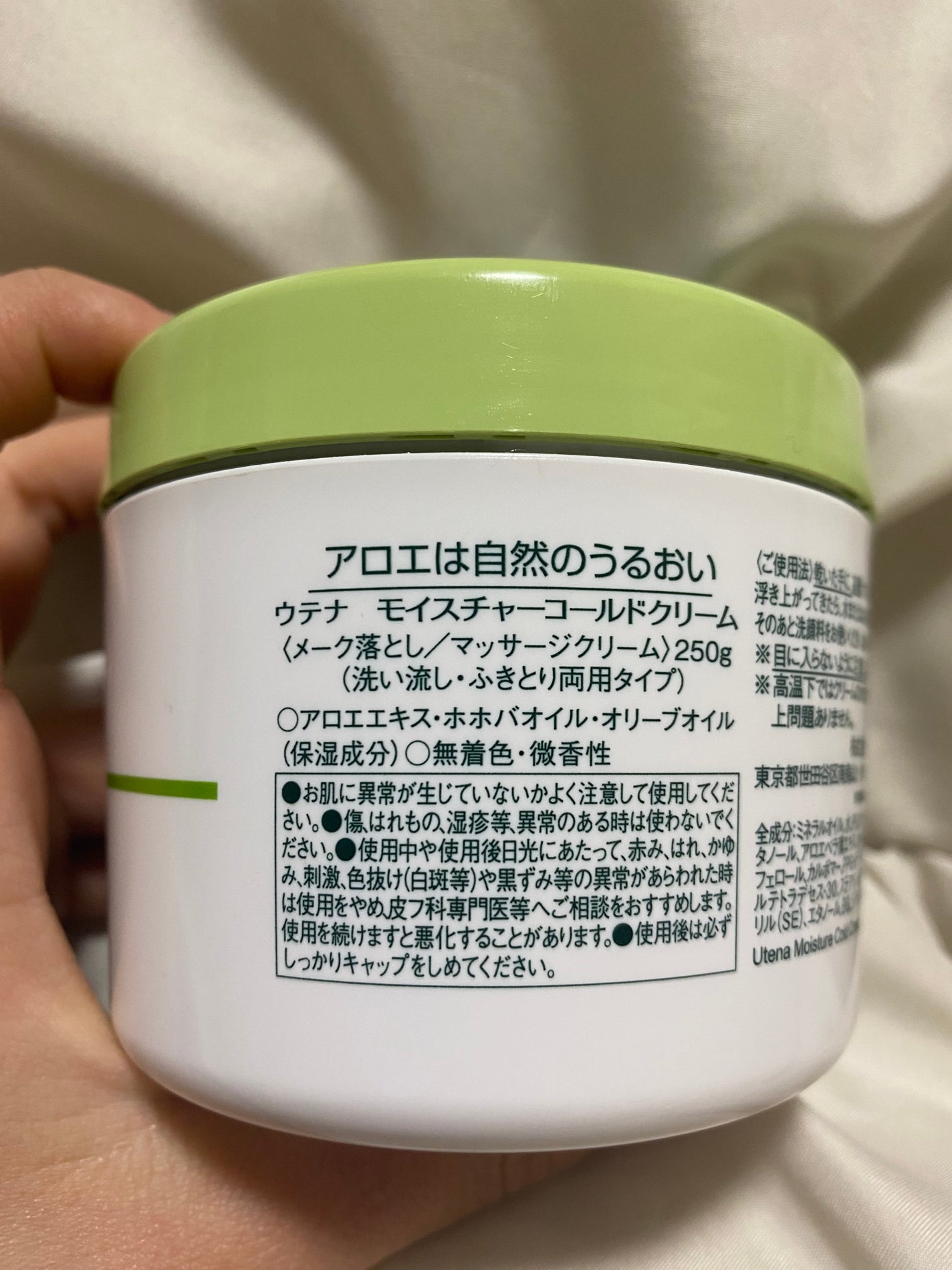 コールドクリーム/ウテナモイスチャー/クレンジングクリームを使ったクチコミ(4枚目)