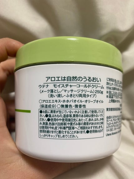 コールドクリーム/ウテナモイスチャー/クレンジングクリームを使ったクチコミ(4枚目)