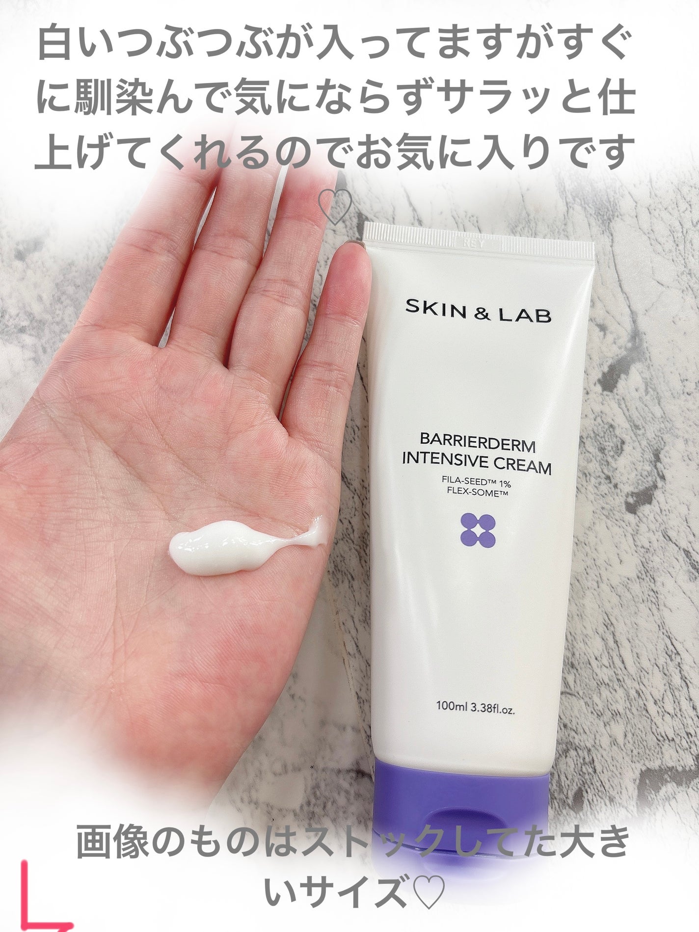 バリアダームモイストクリーム/SKIN&LAB/フェイスクリームを使ったクチコミ(4枚目)