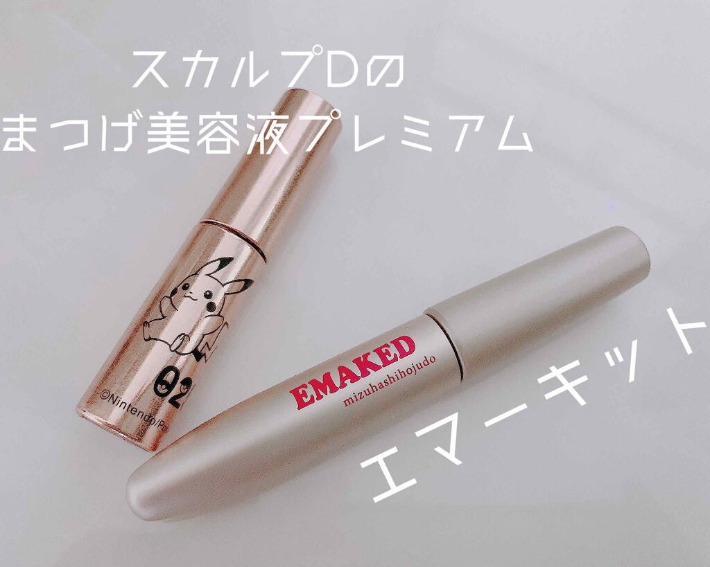 スカルプD ボーテ ピュアフリーアイラッシュセラム プレミアム/アンファー(スカルプD)/まつげ美容液を使ったクチコミ(4枚目)