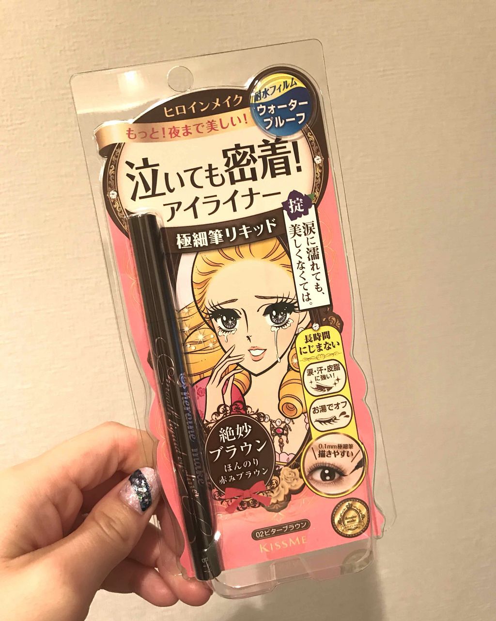 スムースリキッドアイライナー スーパーキープ/ヒロインメイク/リキッドアイライナーを使ったクチコミ(1枚目)