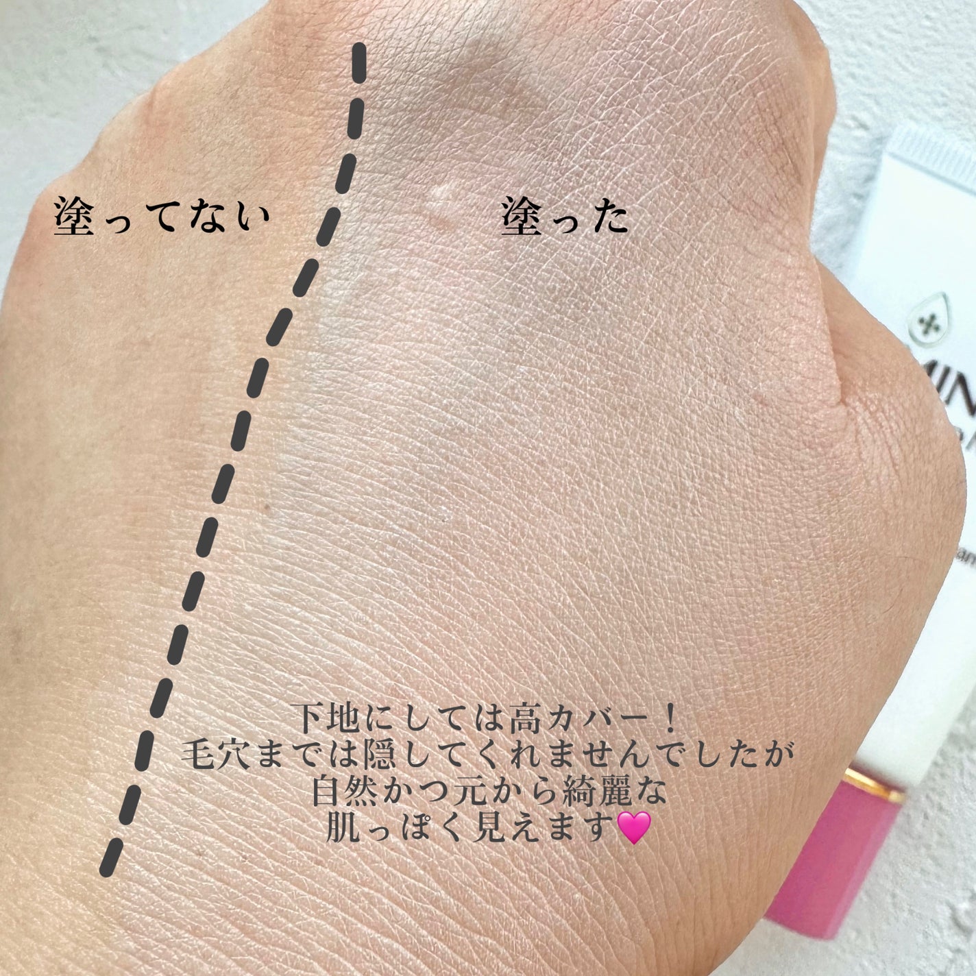 ミノン アミノモイスト エイジングケア デイクリームUV/ミノン/日焼け止めクリームを使ったクチコミ(3枚目)