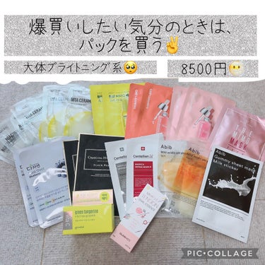 オールナチュラル マスクパックBB 25ml/allNATURAL/シートマスク・パックを使ったクチコミ（1枚目）