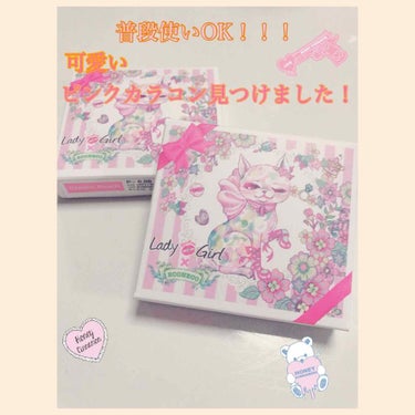 はい！皆さんこんにちは！まめこです✨

今日は！！めちゃくちゃ可愛いカラコン買ってきたのでレビューしていきたいと思いまーす！✧︎ •̀.̫•́✧︎

今回紹介するのは！モテコン レディオアガールのクリー