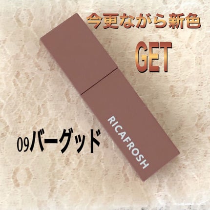 ジューシーリブティント/RICAFROSH/リップティントを使ったクチコミ(1枚目)