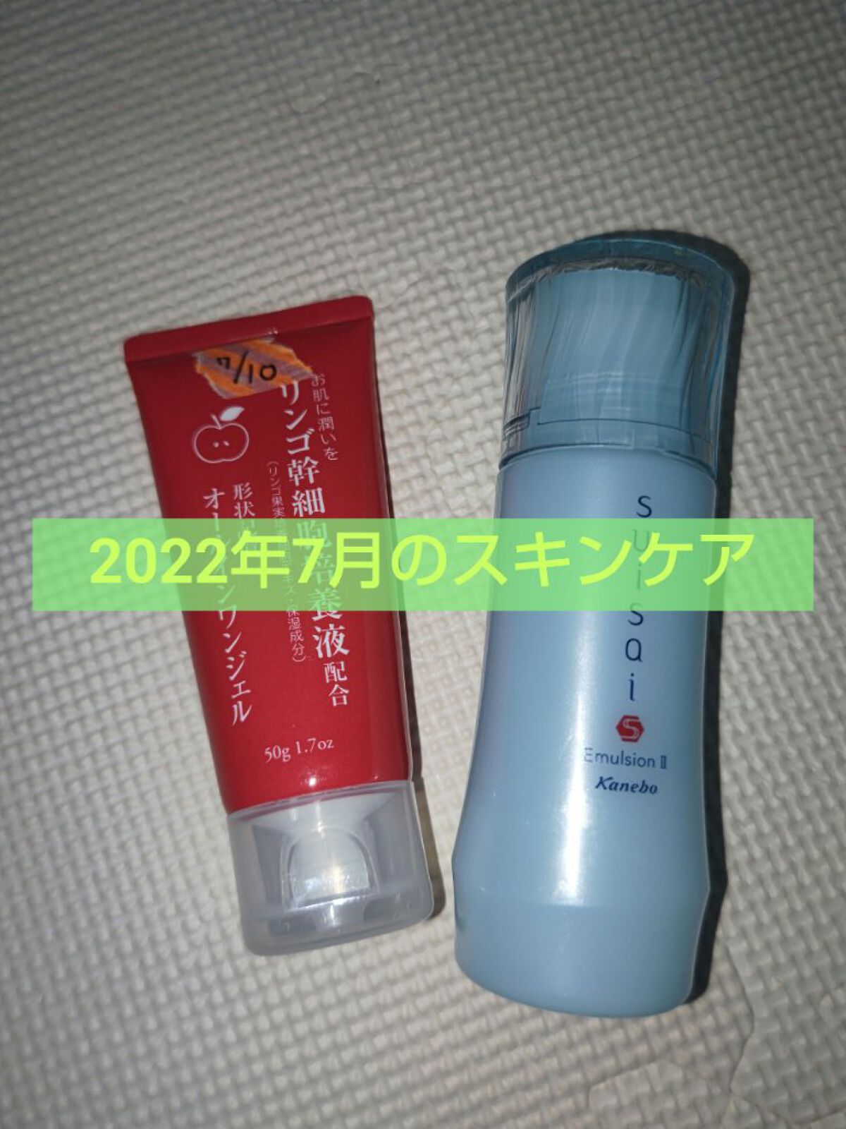 エマルジョン Ⅱ しっとり/suisai/乳液を使ったクチコミ（1枚目）