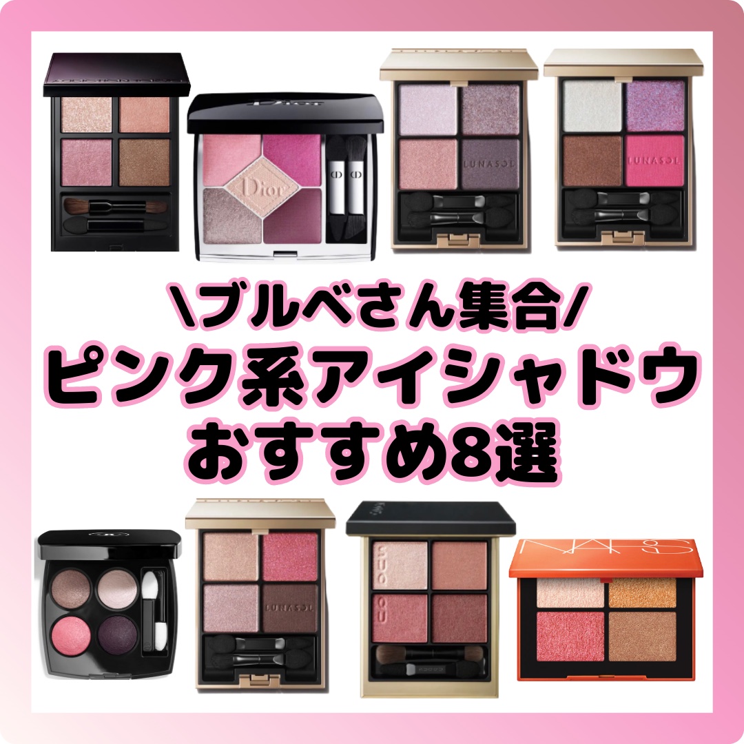 【旧】サンク クルール クチュール/Dior/アイシャドウパレットを使ったクチコミ（1枚目）