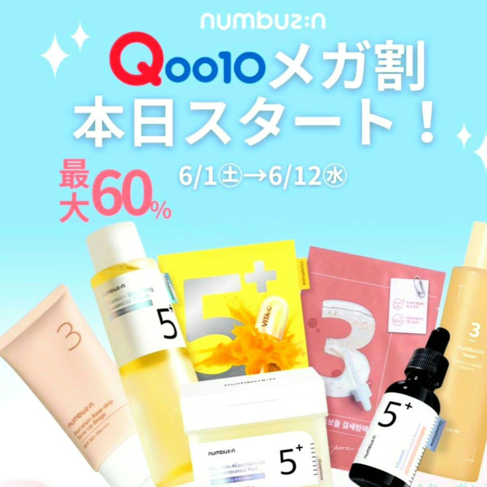 5番 白玉グルタチオンCふりかけマスク/numbuzin/シートマスク・パックを使ったクチコミ（1枚目）