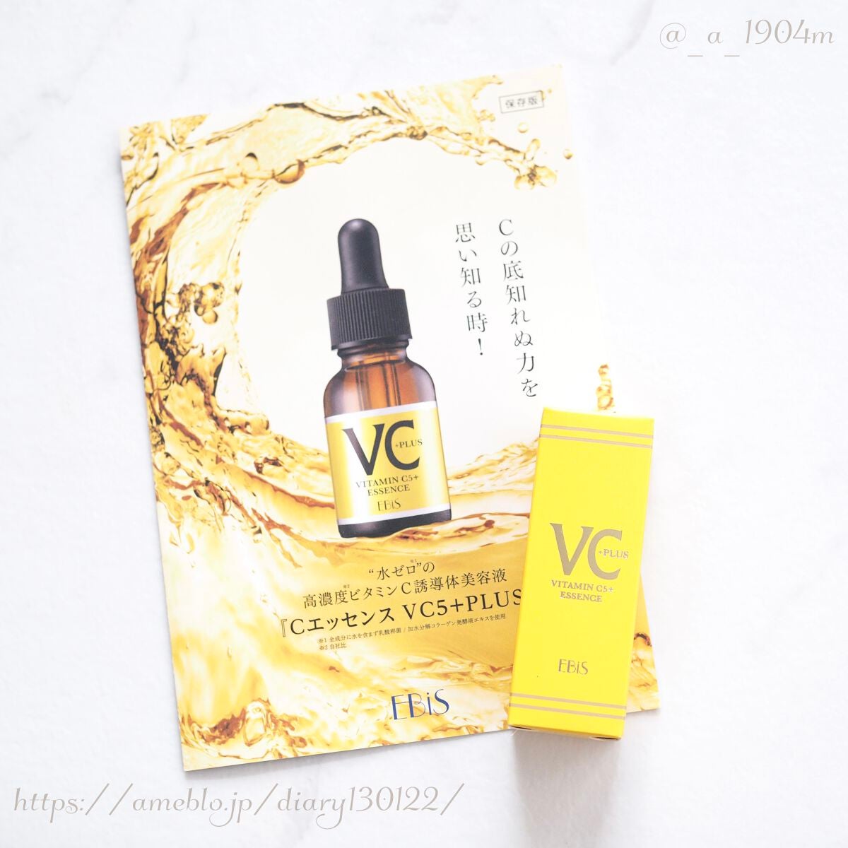 Cエッセンス VC5+PLUS /EBiS化粧品/美容液を使ったクチコミ(1枚目)