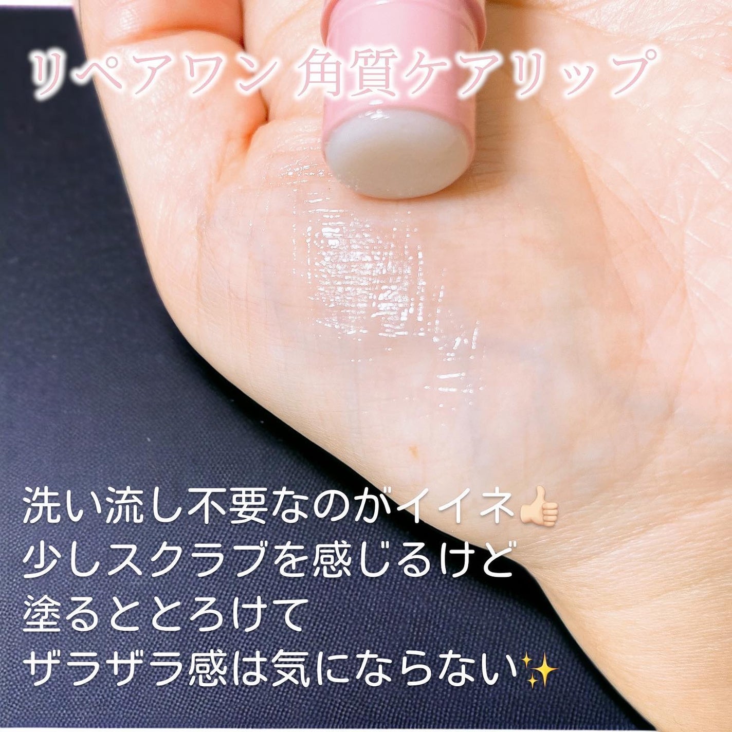 メンソレータム リペアワン 角質ケアリップ/メンソレータム/リップクリームを使ったクチコミ(4枚目)