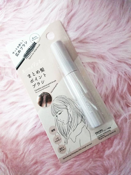 まとめ髪ポイントブラシ/DAISO/ヘアジェルを使ったクチコミ(1枚目)