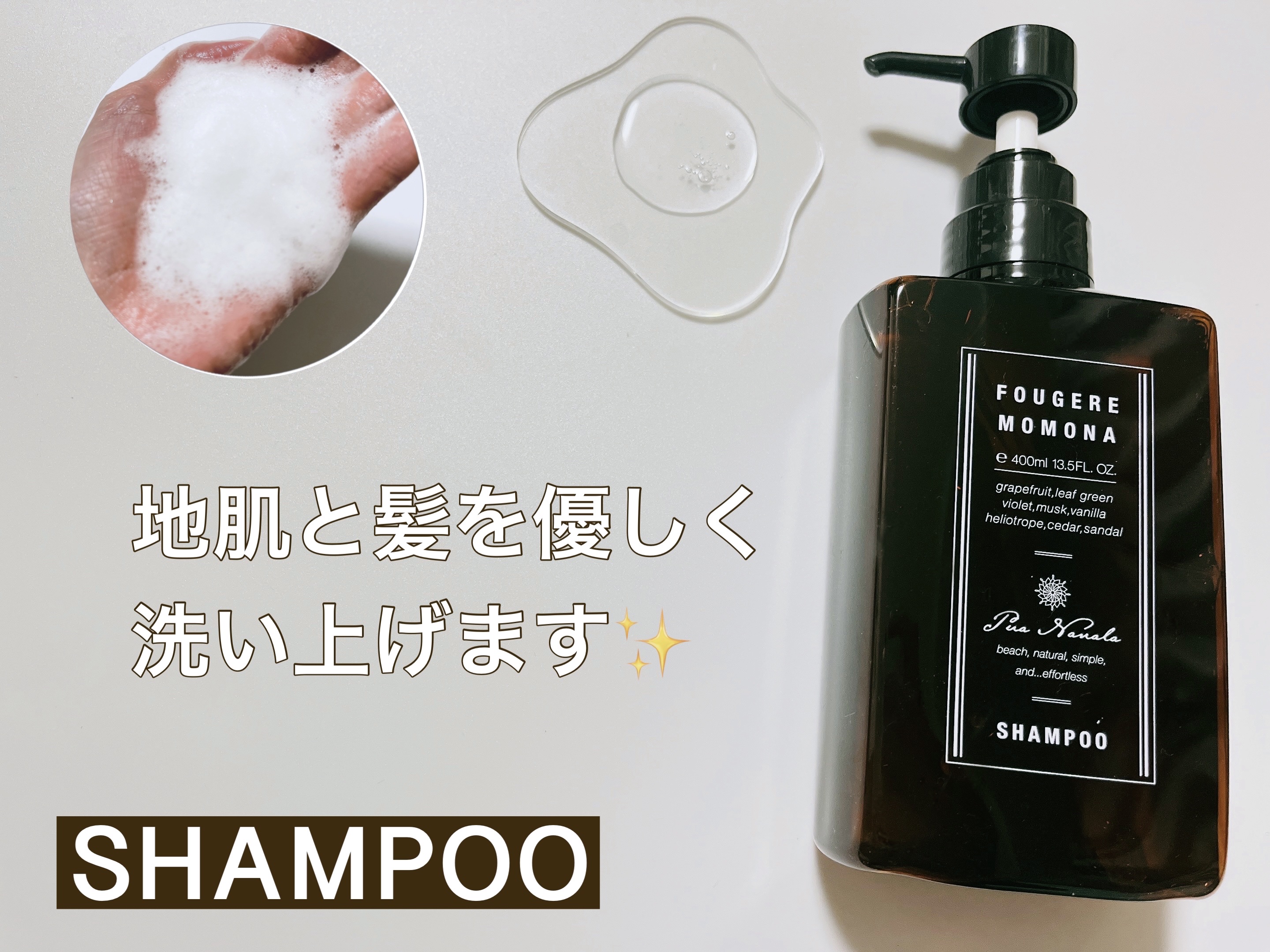 シャンプー/トリートメント/プア ナナラ/市販シャンプーを使ったクチコミ（2枚目）