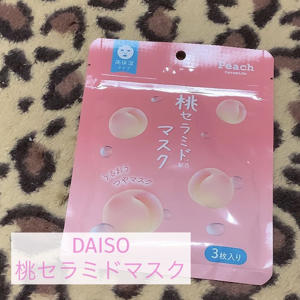 フェイスマスク桃セラミド/DAISO/シートマスク・パックを使ったクチコミ（1枚目）