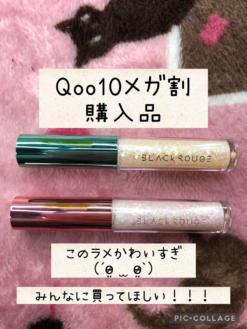 パールブリーアイグリッター/BLACK ROUGE/グリッターを使ったクチコミ（1枚目）