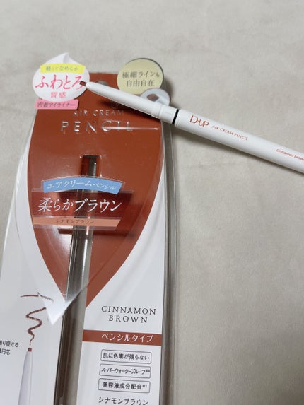 エアクリームペンシル /D-UP/ペンシルアイライナーを使ったクチコミ(2枚目)