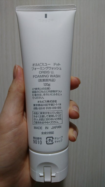 オルビスユー ドット フォーミングウォッシュ/オルビス/洗顔フォームを使ったクチコミ(2枚目)