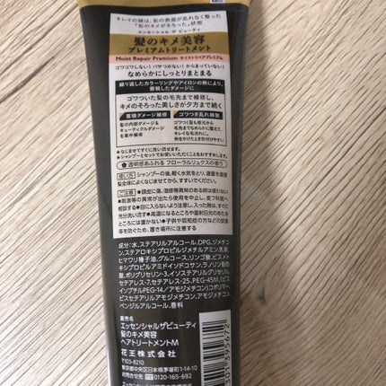 THE BEAUTY 髪のキメ美容プレミアムトリートメント<モイストリペアプレミアム>/エッセンシャル/洗い流すヘアトリートメントを使ったクチコミ(2枚目)