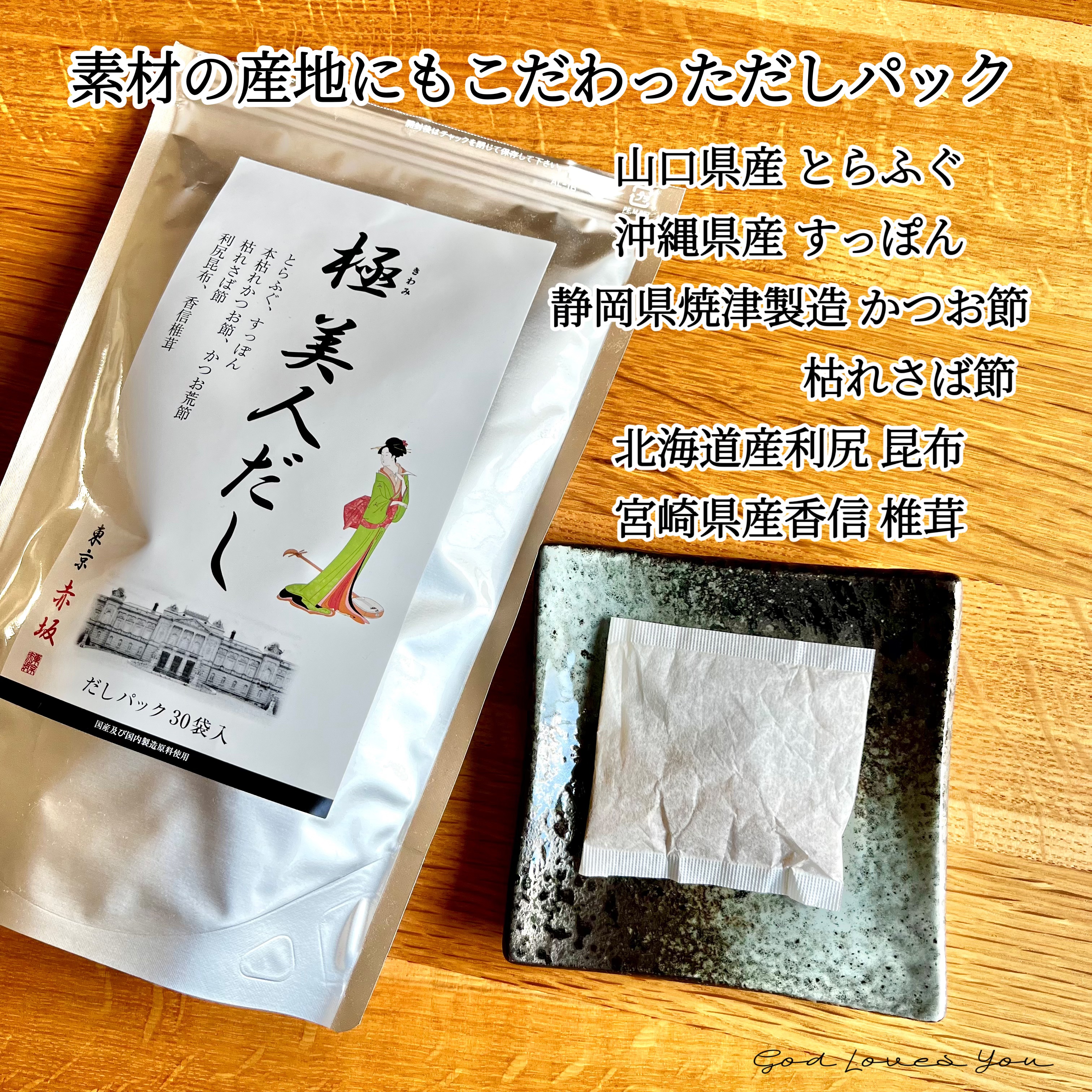 極 美人だし/シャルーヌ美容健康研究所/食品を使ったクチコミ（2枚目）