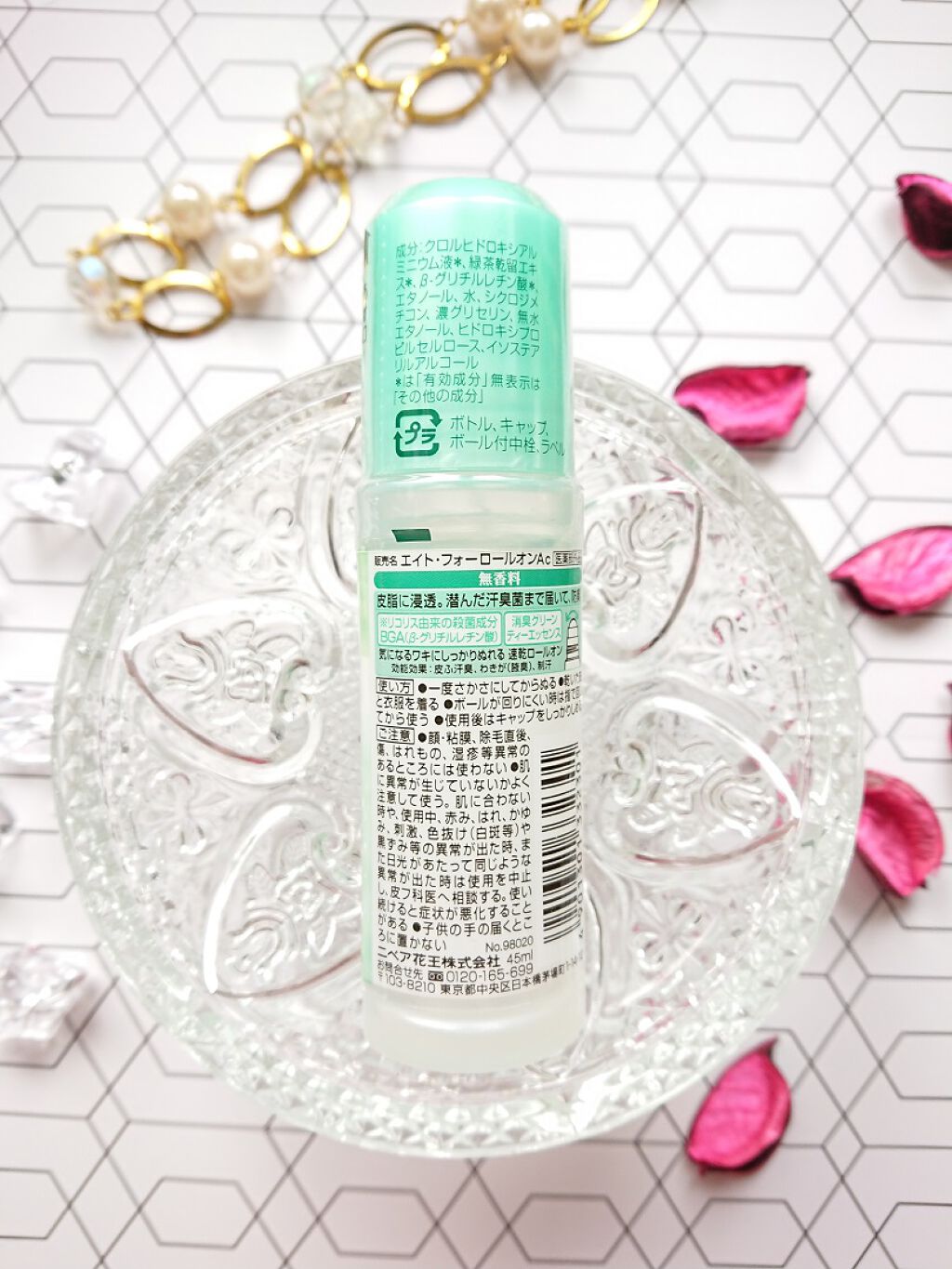 ロールオン 無香料/８ｘ４/デオドラント・制汗剤を使ったクチコミ（1枚目）