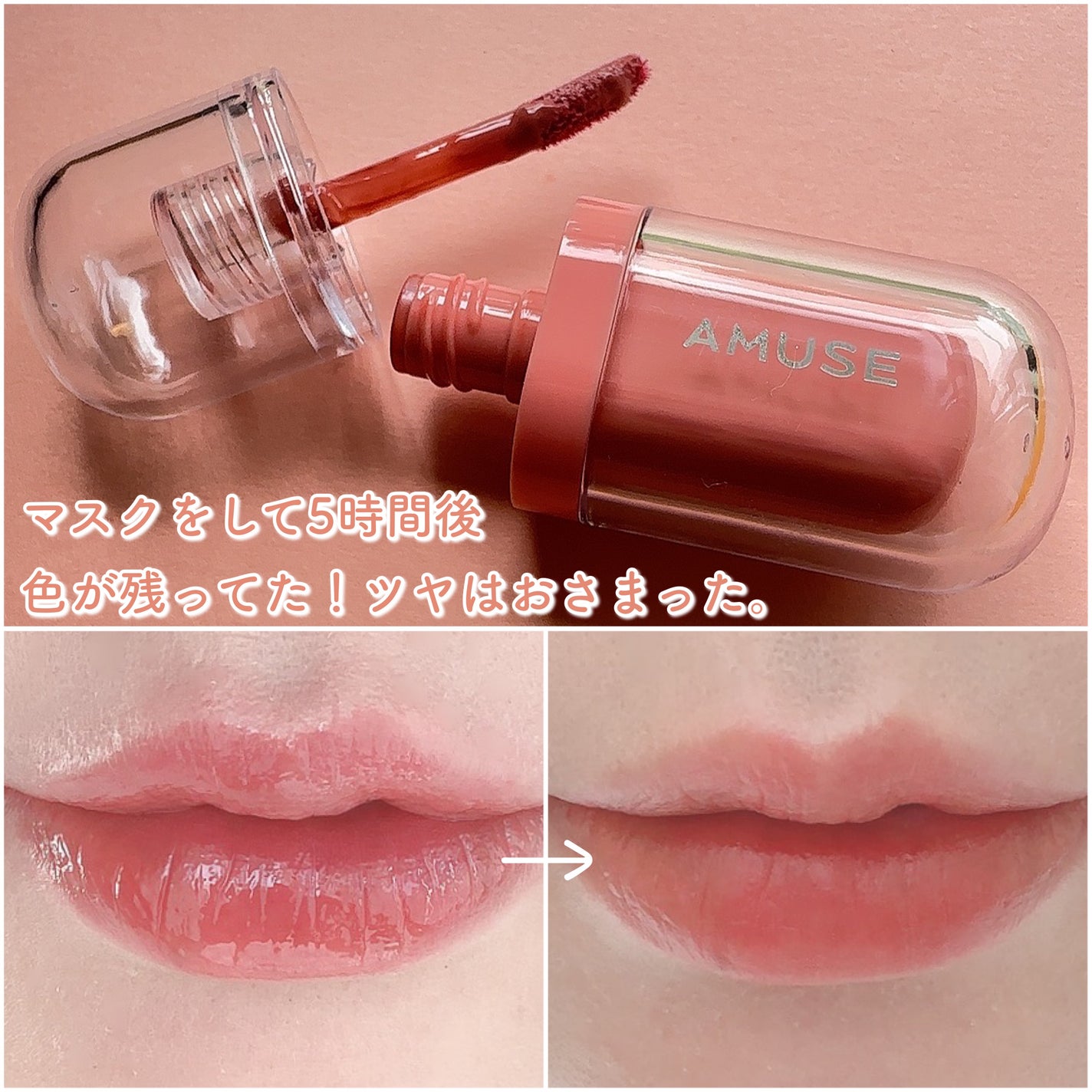 ジェルフィットティント/AMUSE/リップティントを使ったクチコミ(4枚目)