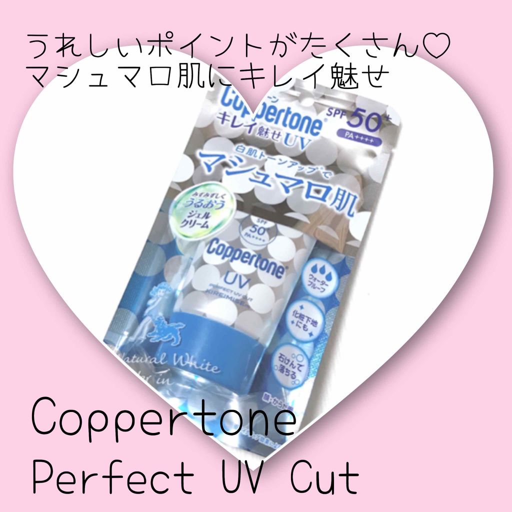 コパトーン キレイ魅せUV マシュマロ肌/コパトーン/日焼け止めクリームを使ったクチコミ(1枚目)