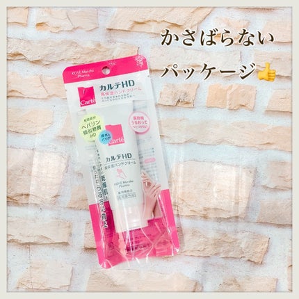 モイスチュア ハンドクリーム/カルテHD/ハンドクリームを使ったクチコミ(3枚目)