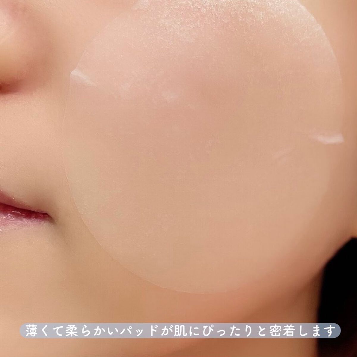 テルムレクリアパッド/STEAMBASE/トナーパッドを使ったクチコミ(8枚目)