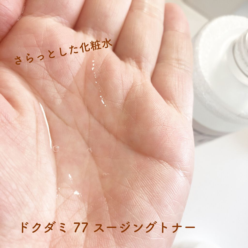 ドクダミ 77 スージングトナー/Anua/化粧水を使ったクチコミ（2枚目）