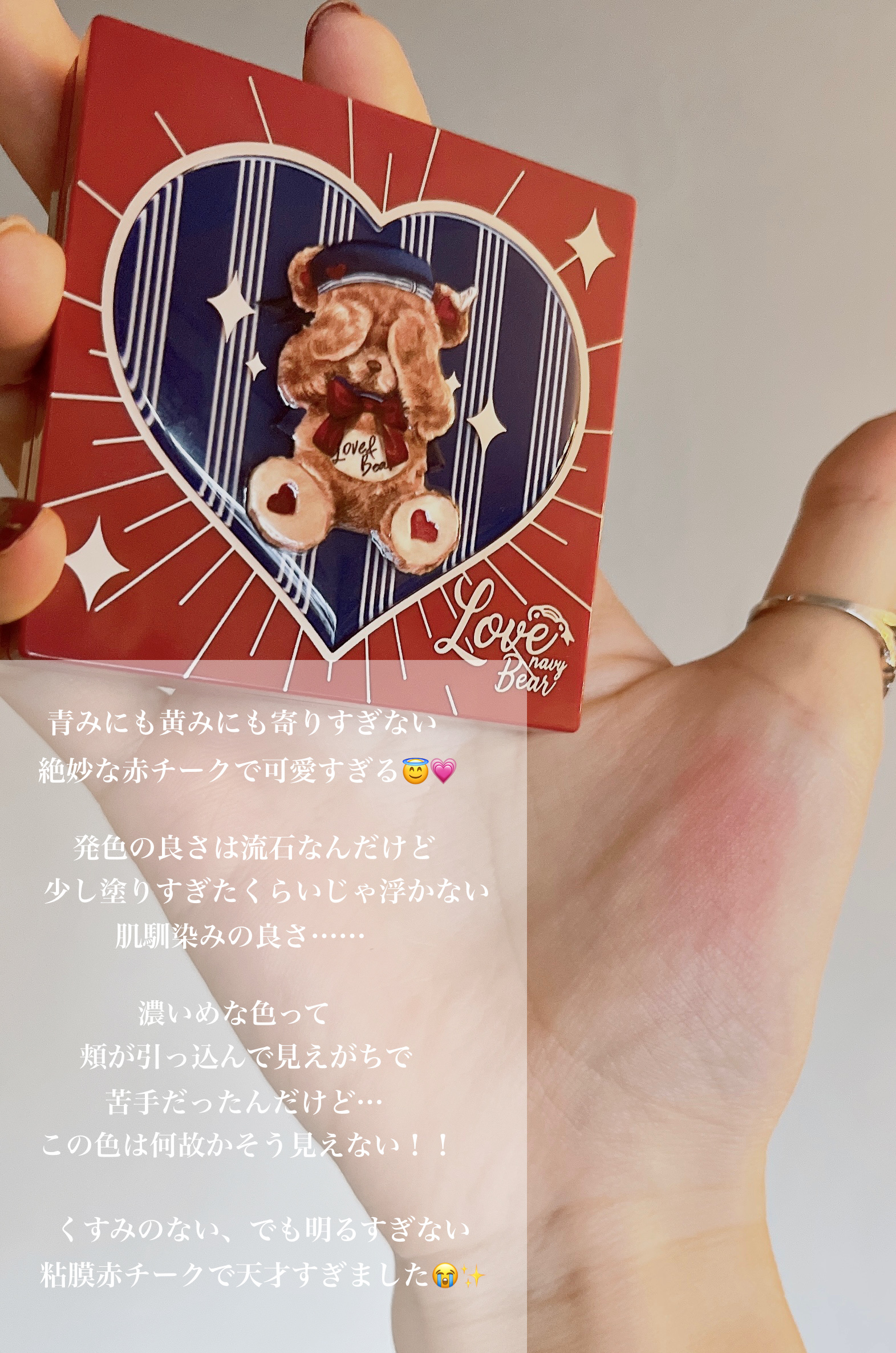 Love Bear ブラッシュ レッドワインチョコレート/FlowerKnows/パウダーチークを使ったクチコミ（3枚目）