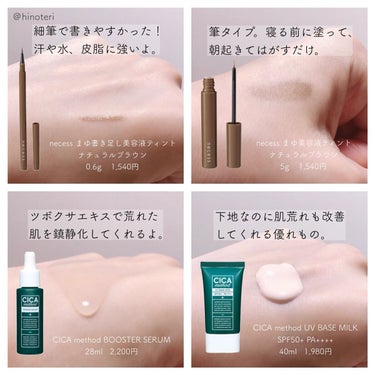 CICA method BOOSTER SERUM /コジット/美容液を使ったクチコミ（2枚目）