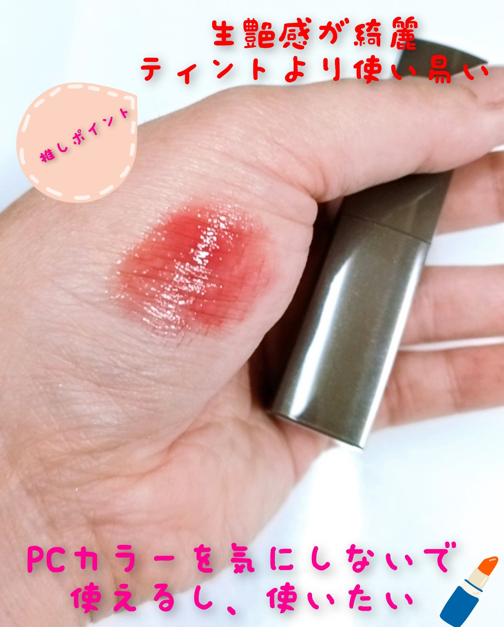 リップカラーシールド/CEZANNE/口紅を使ったクチコミ（2枚目）