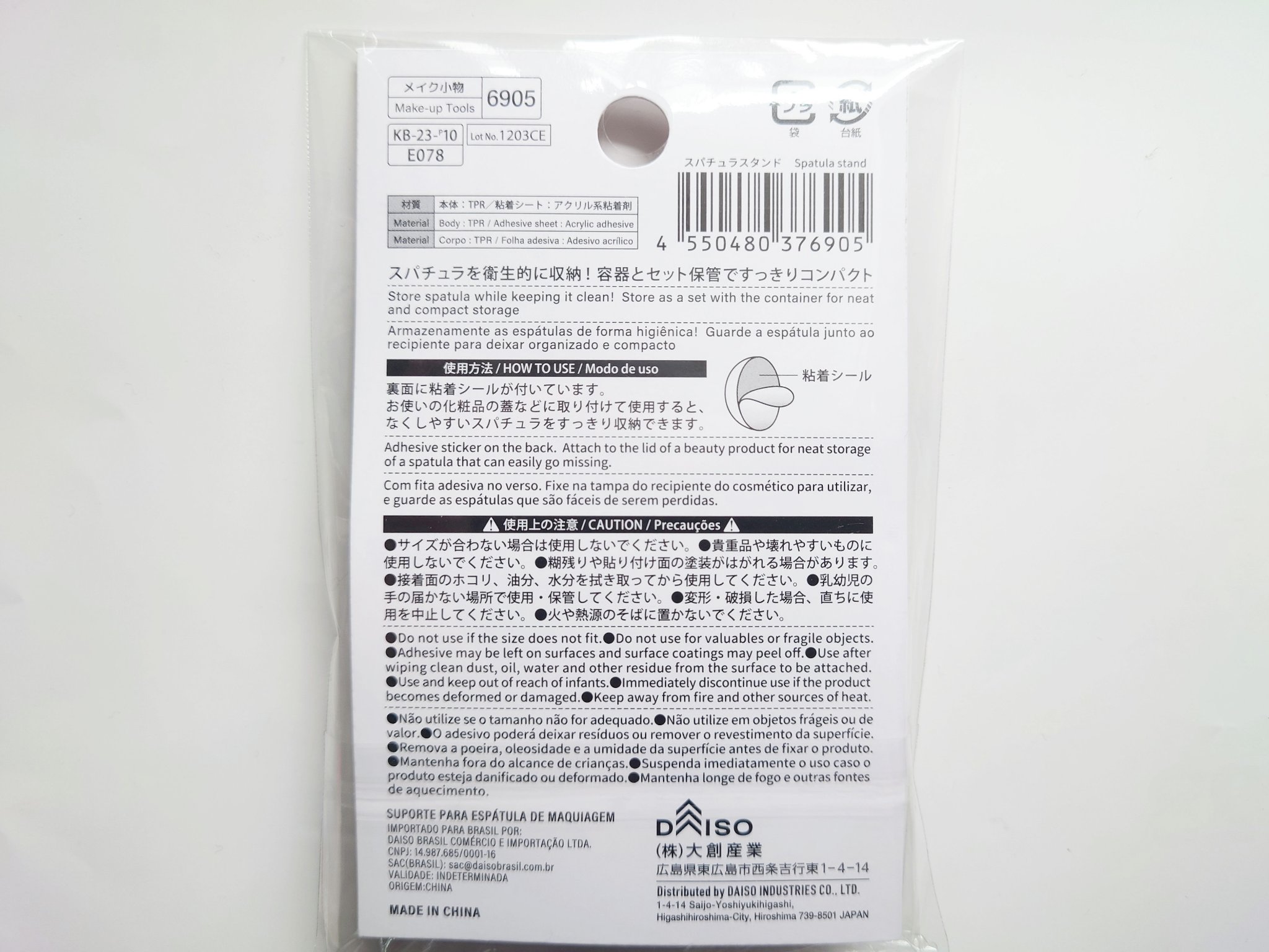 スパチュラスタンド/DAISO/その他を使ったクチコミ（2枚目）