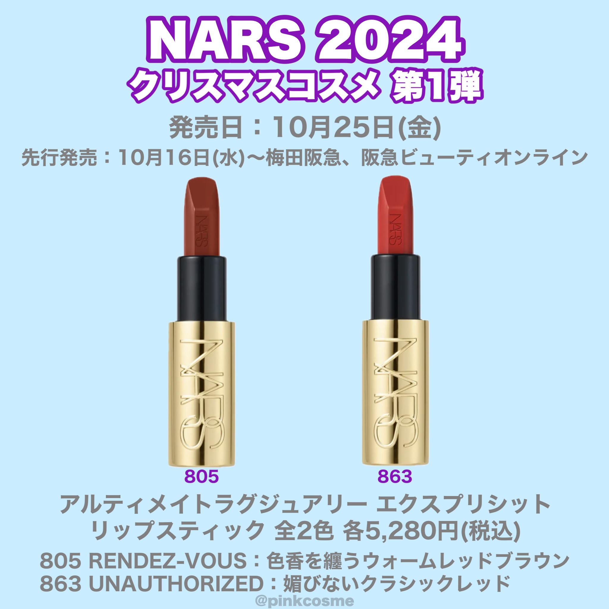 エクスプリシット リップスティック 805（限定品）/NARS/口紅を使ったクチコミ（3枚目）