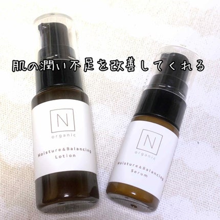 モイスチュア&バランシング トライアルキット/N organic/トライアルキットを使ったクチコミ(1枚目)