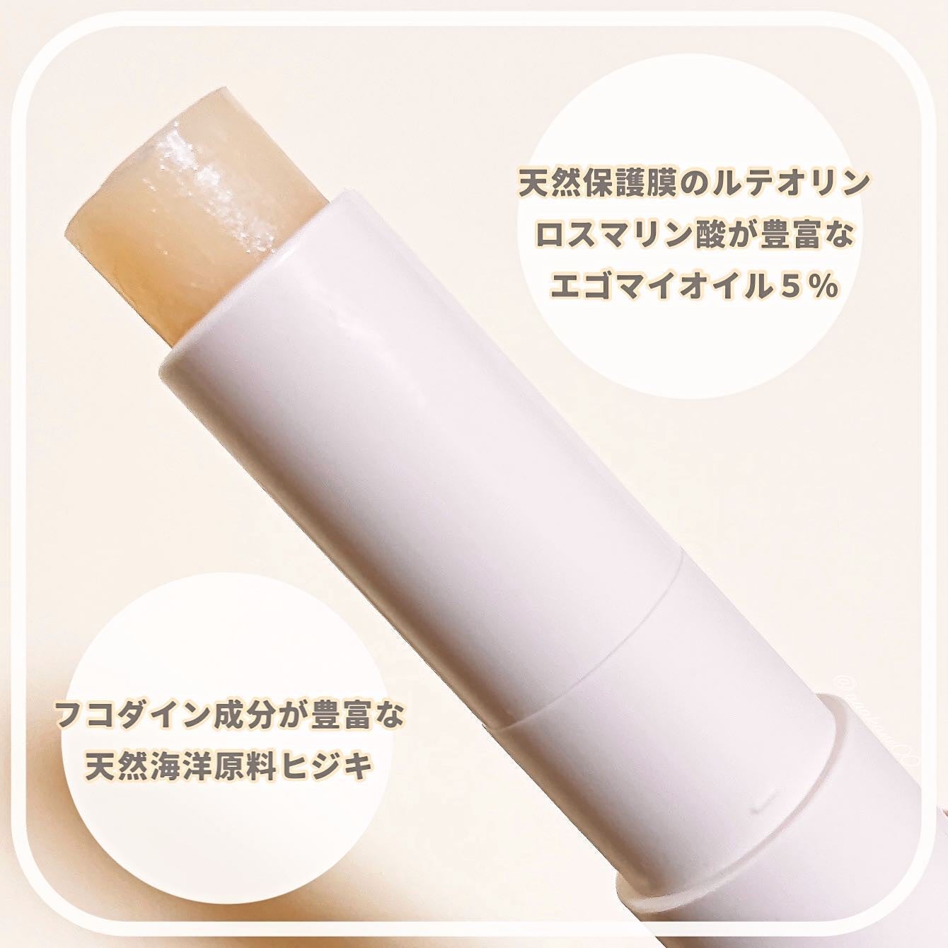 モア ザン リップバーム/SIORIS/リップバームを使ったクチコミ(2枚目)