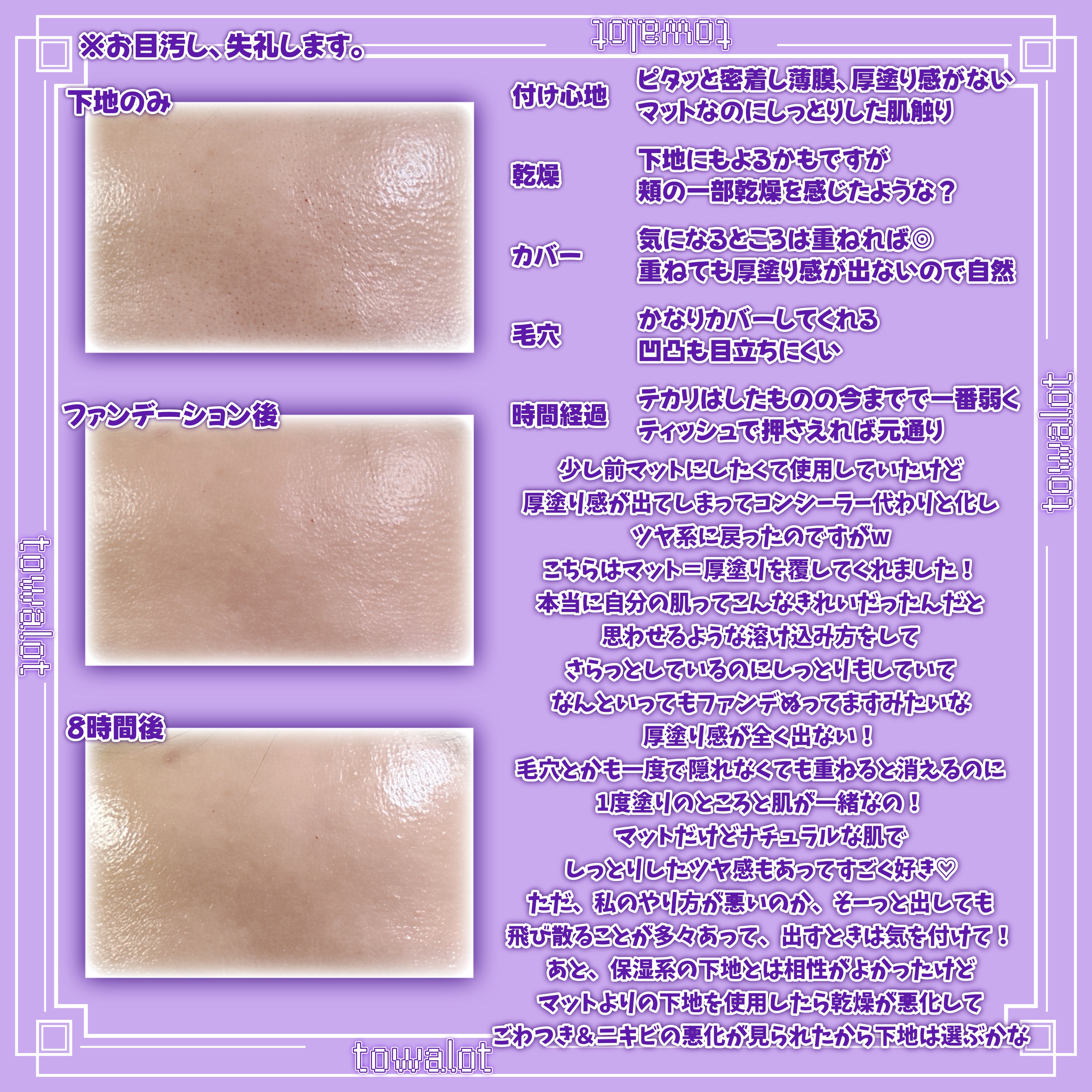 SPステイ ルミマット リキッド ファンデーション/MAYBELLINE NEW YORK/リキッドファンデーションを使ったクチコミ（3枚目）