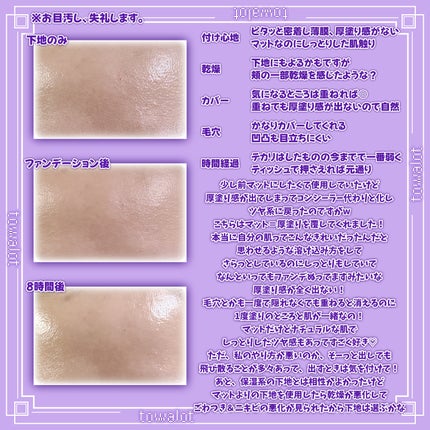 SPステイ ルミマット リキッド ファンデーション/MAYBELLINE NEW YORK/リキッドファンデーションを使ったクチコミ(3枚目)