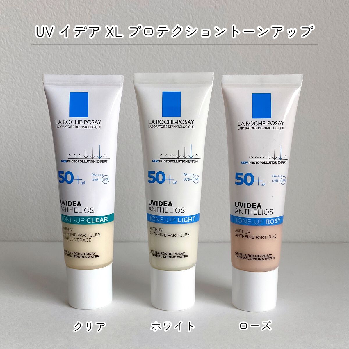 UVイデア XL プロテクショントーンアップ/ラ ロッシュ ポゼ/日焼け止めクリームを使ったクチコミ(2枚目)